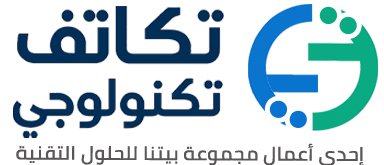 تكاتف تكنولوجي