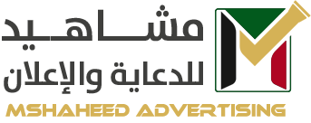 مشاهيد للدعاية والإعلان