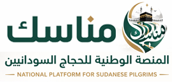 مناسك