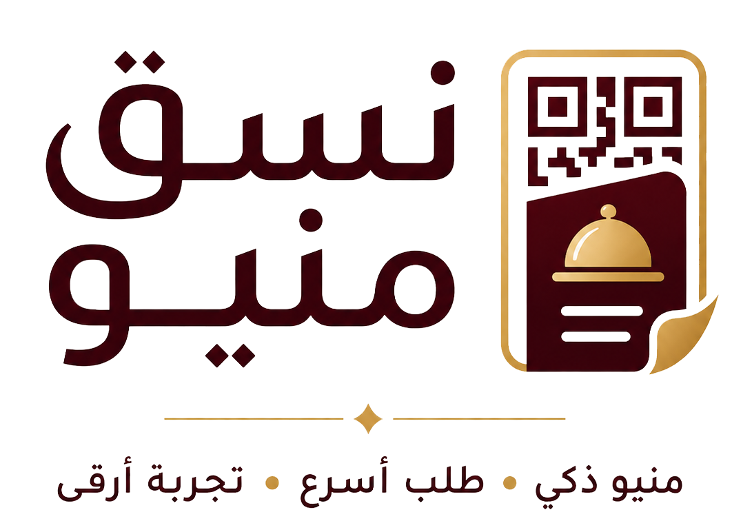 نسق منيو