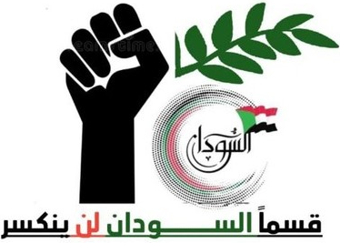 شعار مبادرة السودان أولاً