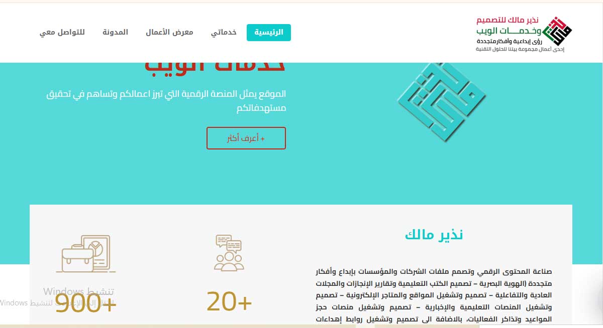 نذير مالك